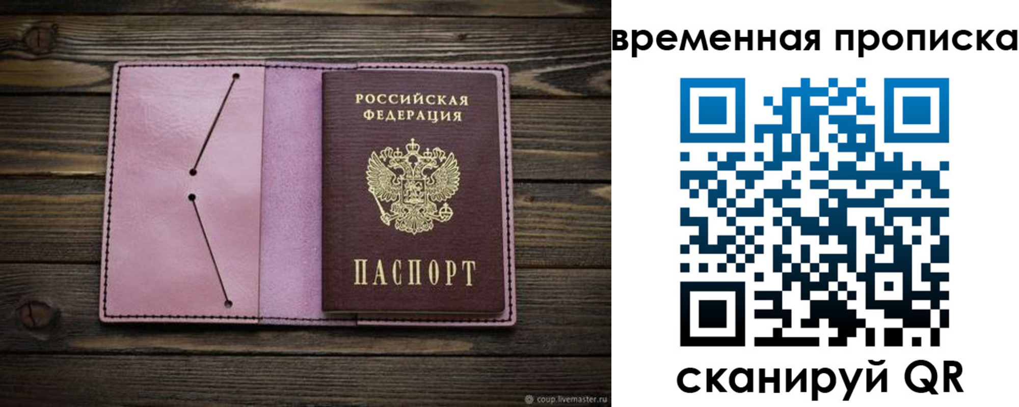 прописка иностранных граждан в Липецкая области