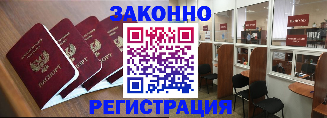 прописка паспорт в Липецкая области