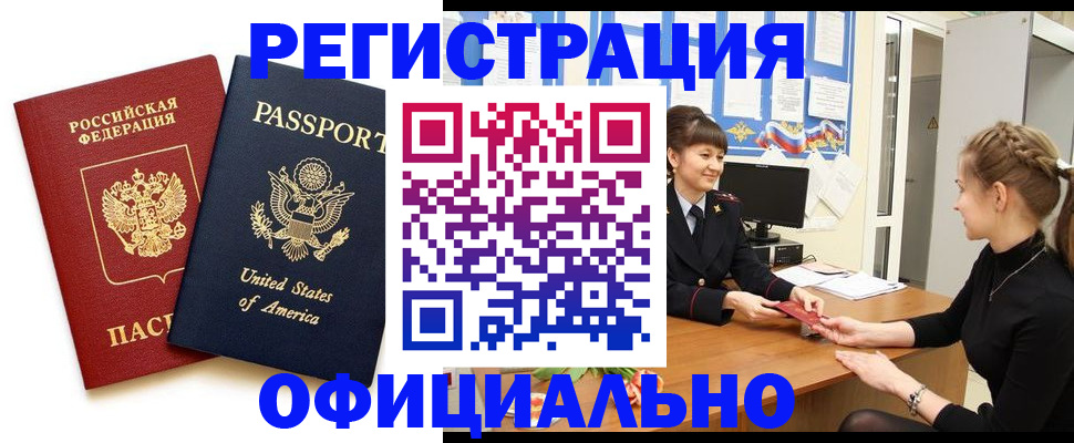 миграционный учет в Липецкая области