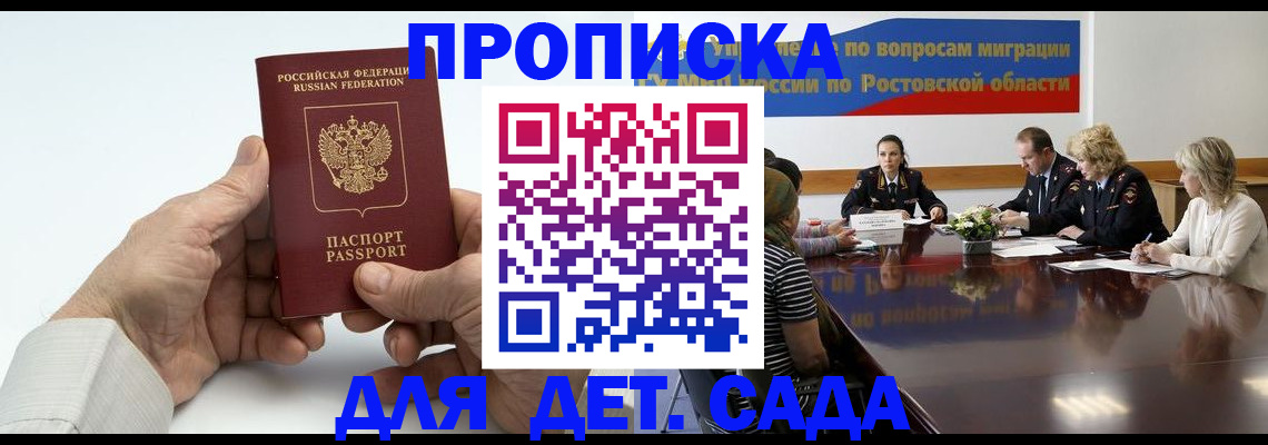 временная регистрация недорого в Липецкая области