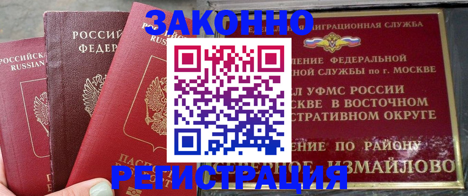 прописка от собственника в Липецкая области