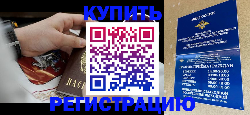 прописка ребенка в Липецкая области