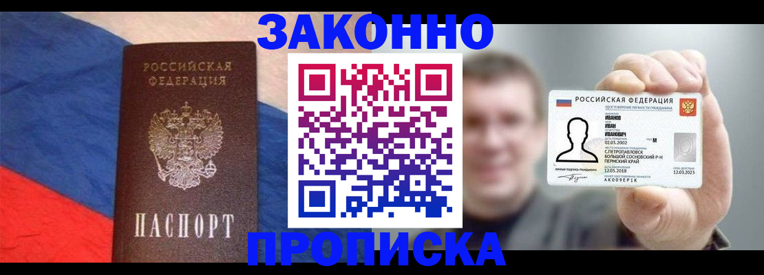 временная регистрация собственник в Липецкая области