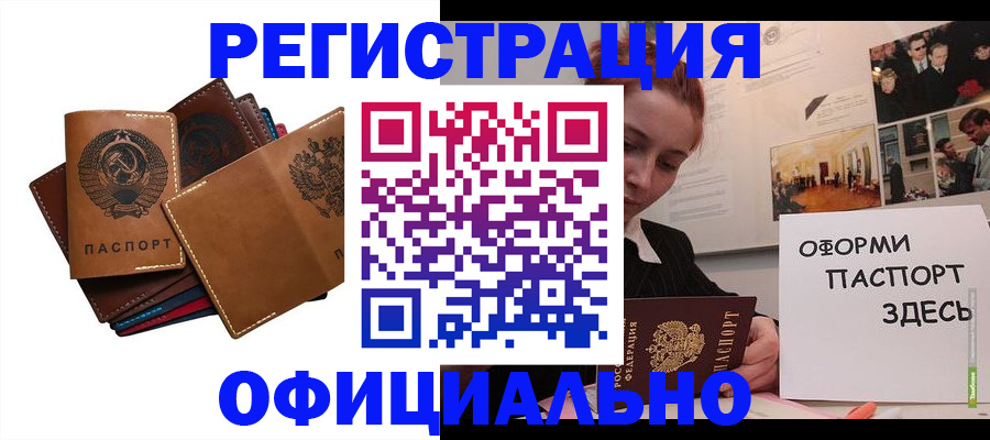прописка штамп в Липецкая области