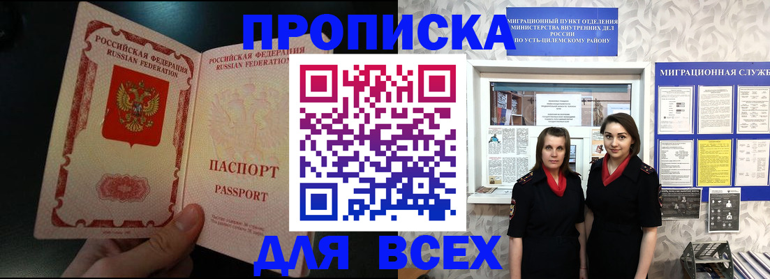 временная регистрация в Липецкая области